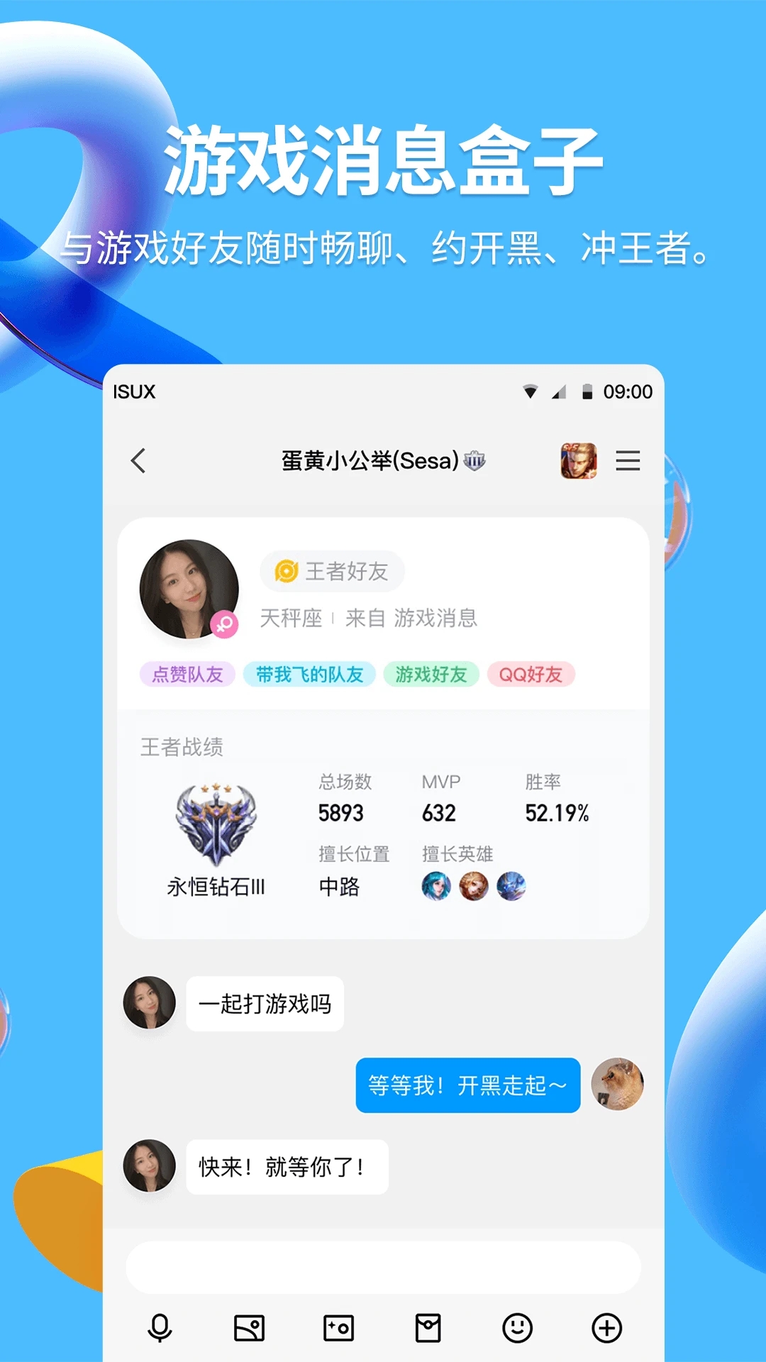 QQ下载最新版截图1