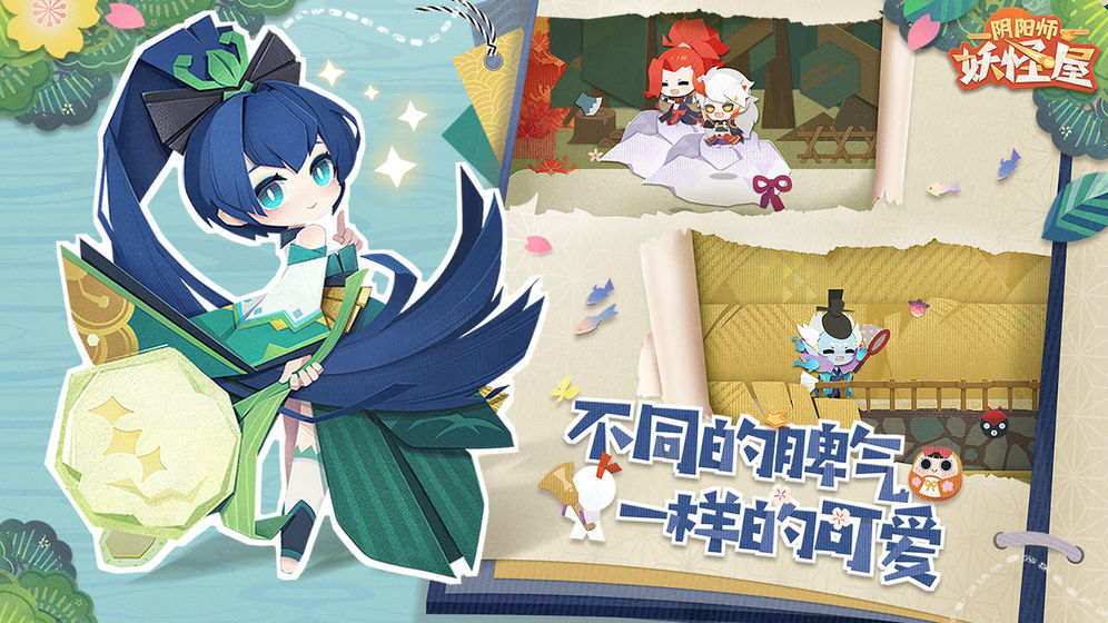 阴阳师妖怪屋正版截图2