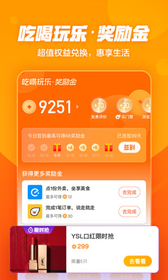 口碑手机客户端APP截图2