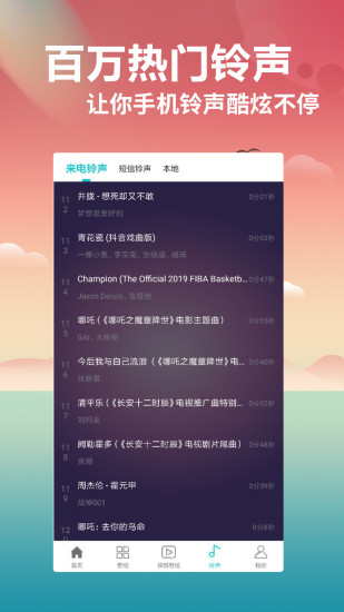 壁纸大全app截图4