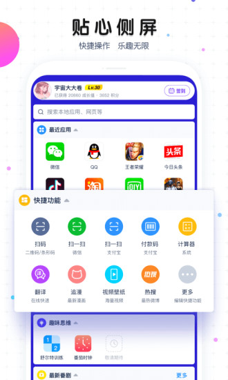 魔秀桌面app安卓版截图4