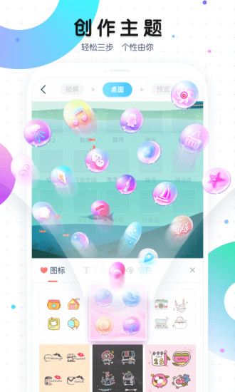 魔秀桌面app安卓版截图2