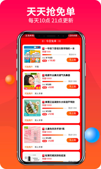 赚钱联盟最新版截图2