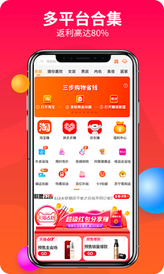 赚钱联盟最新版截图1