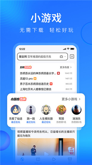 搜狗浏览器极速版下载苹果版截图4