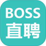 boss直聘下载安装官方免费版