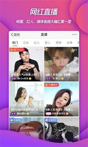 微博APP官方手机版截图4