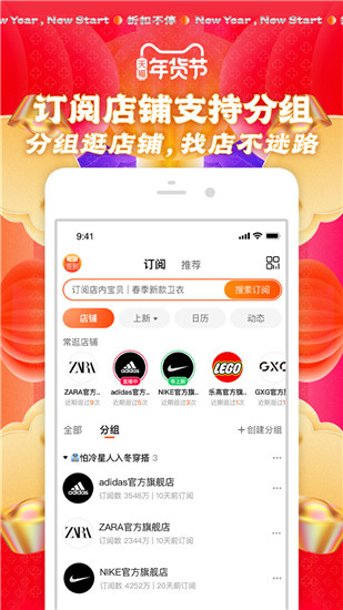 淘宝app官方下载安装最新版截图4