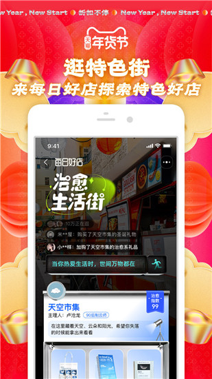 淘宝app官方下载安装最新版截图5