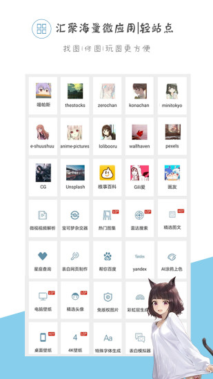 搜图神器app精简版截图5