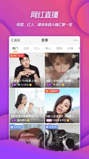 新浪微博APP下载截图5