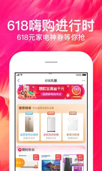 苏宁易购ios版免费截图1