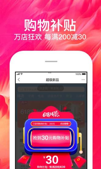 苏宁易购ios版免费截图2