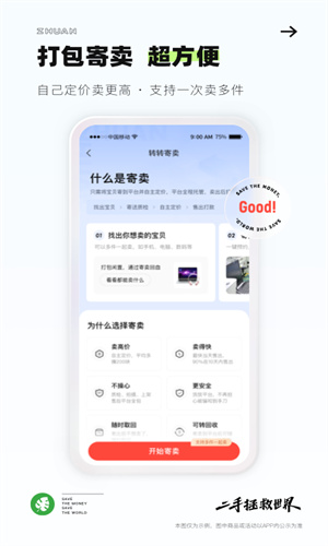 转转App手机最版本截图2