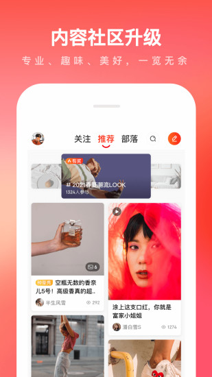 京东app下载最新版本下载截图4