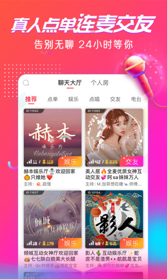 猎游陪玩app截图4