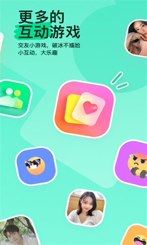 陌陌App最新官方版本截图5