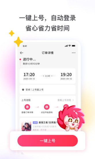 租号玩app官方版截图2