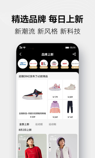 天猫手机版app截图3