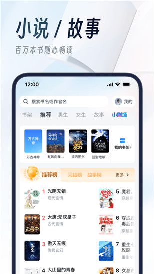 UC浏览器手机版官方版2023截图4