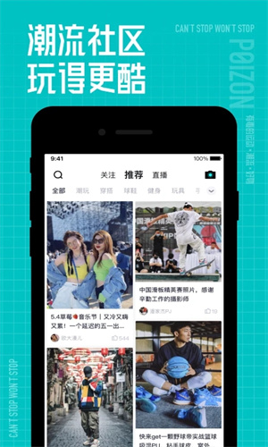 得物手机官方app截图1