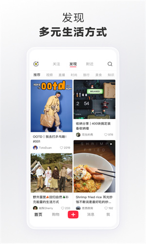 小红书App手机2023版截图3