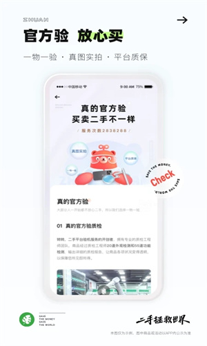 转转二手交易网app截图1