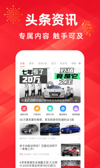 买车宝典app下载官方版截图4