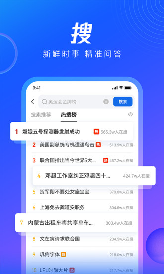 qq浏览器官正版免费下载截图1