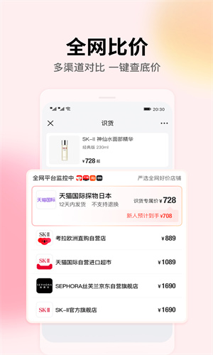 识货APP官方2023版截图2