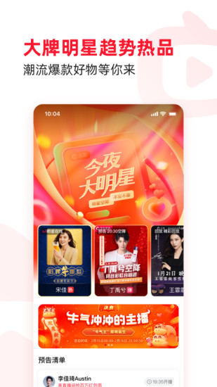 点淘app赚钱版下载截图4