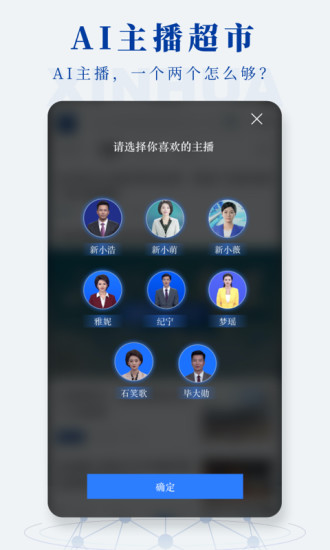 新华社手机版app截图3