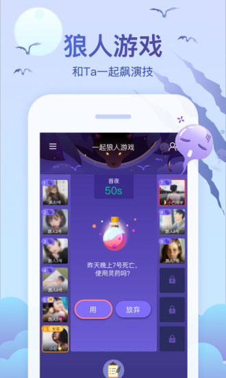 会玩app手机最新版截图4