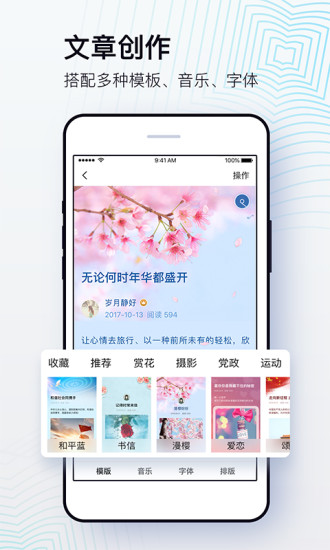 美篇app下载安装官方免费下载截图3