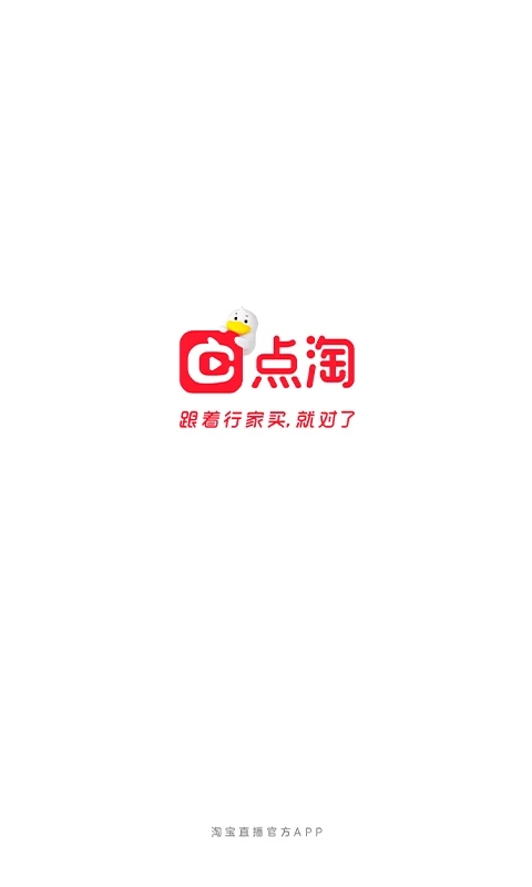 点淘app免费下载截图1