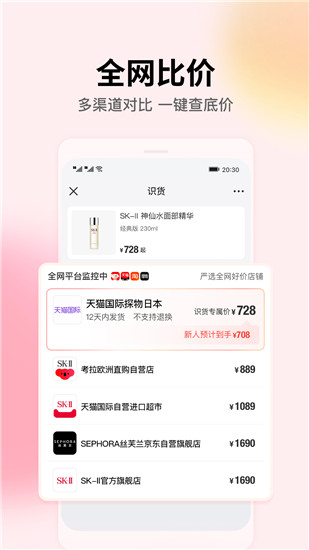 识货app下载官方版免费截图2