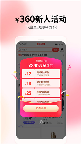 识货app下载官方版免费截图3