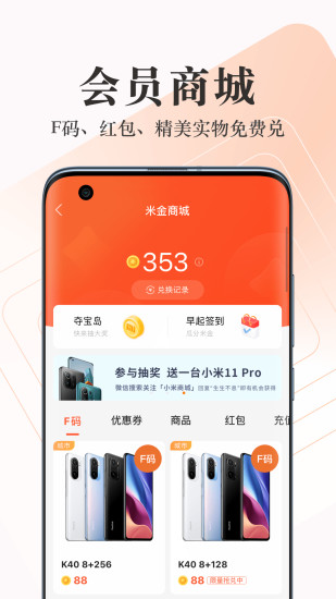 小米商城手机版免费截图1