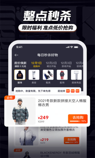 穿搭有品最新手机版免费截图4