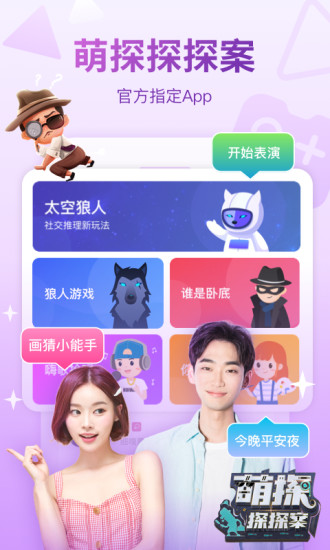 会玩app官方截图1