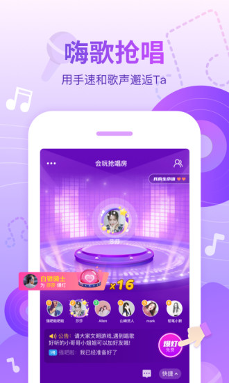 会玩app官方截图4