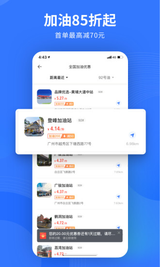 免费下载易车app截图4