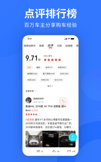 免费下载易车app截图5