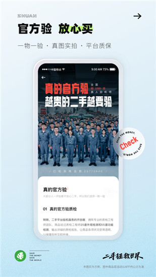 转转app下载安装最新版截图4