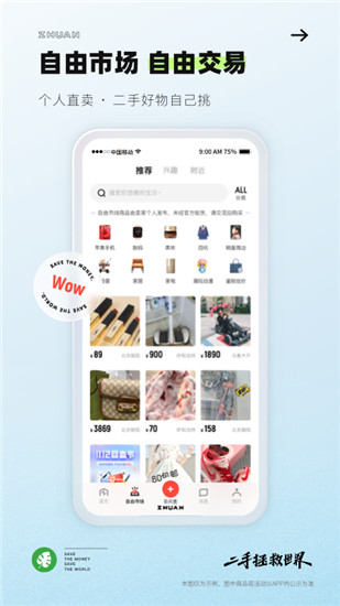 转转app下载安装最新版截图5