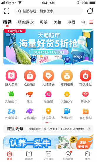 花生日记最新版截图1