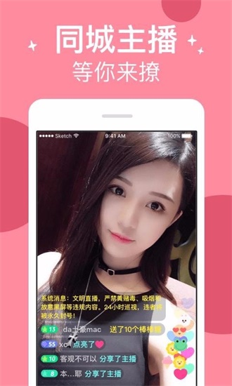 樱桃app直播下载新版本截图2