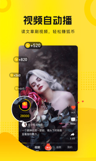 搜狐资讯最新版app截图1