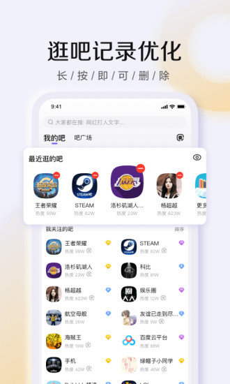 百度贴吧app截图3