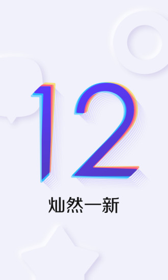 百度贴吧app截图1